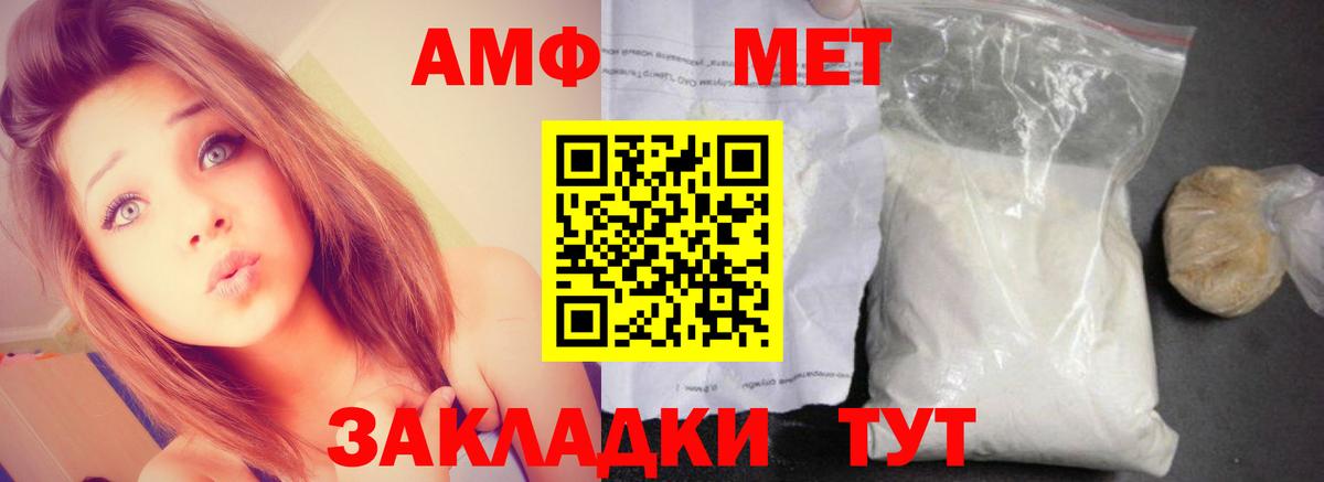 Амфетамин  Amphetamine Розовый  Вход с VPN  Великий Новгород 