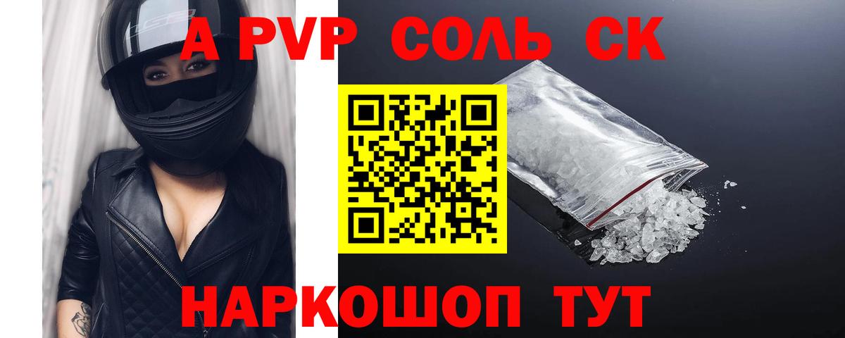 А ПВП мука Великий Новгород