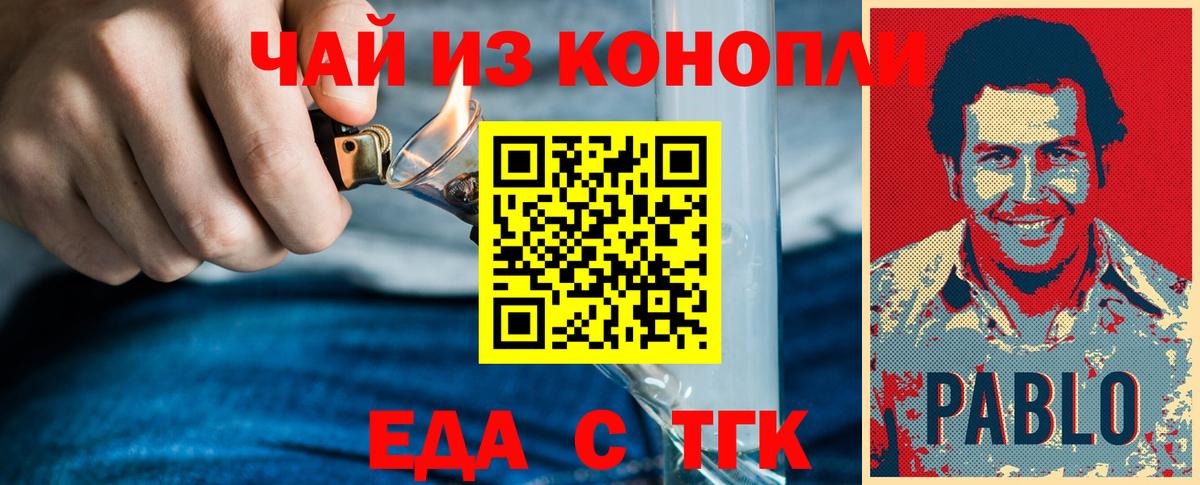 Canna-Cookies марихуана  Вход с VPN  Великий Новгород 