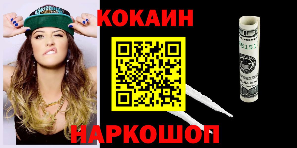 COCAIN 99% Великий Новгород