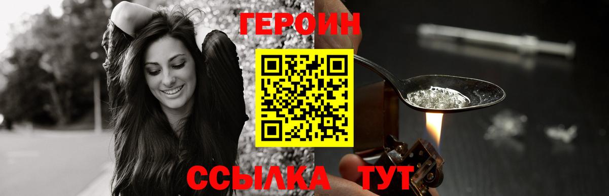 ГЕРОИН Афган Великий Новгород