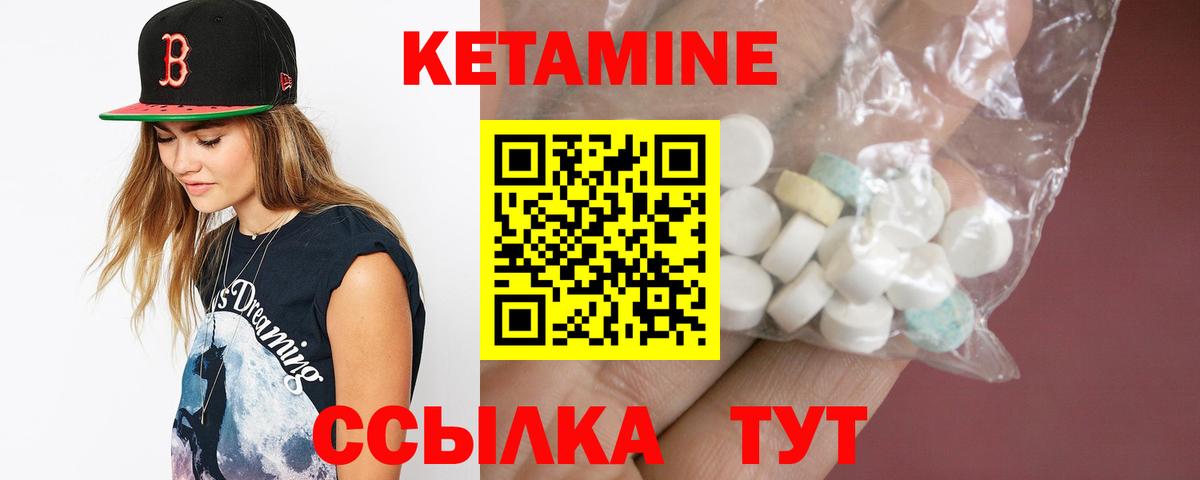 Кетамин ketamine  Вход с VPN  КЕТАМИН VHQ  Великий Новгород 