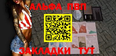 метамфетамин Апшеронск