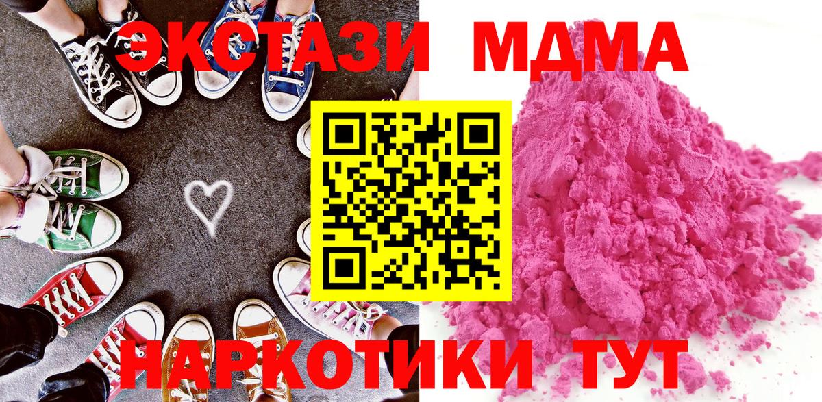 MDMA кристаллы  MDMA молли  Великий Новгород  MDMA  Вход с VPN 