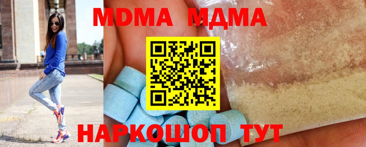МДМА VHQ Великий Новгород