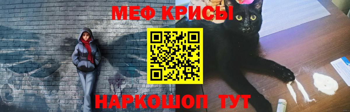 Меф мяу мяу мука Великий Новгород