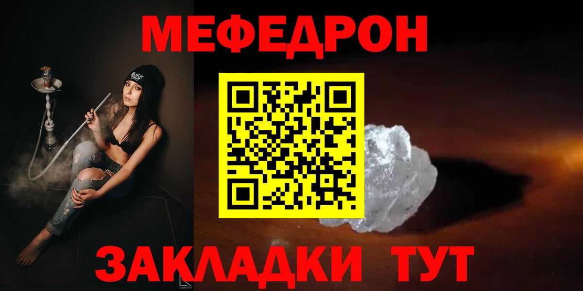 Великий Новгород  Мефедрон  МЯУ-МЯУ  МЯУ-МЯУ кристаллы  Вход с VPN 