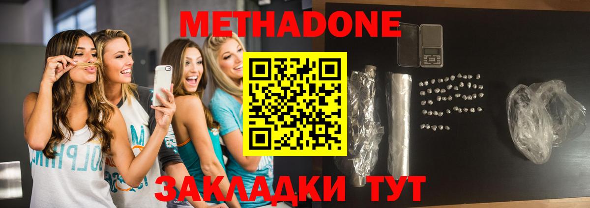 Великий Новгород  Метадон белоснежный  Вход с VPN  Метадон мёд 