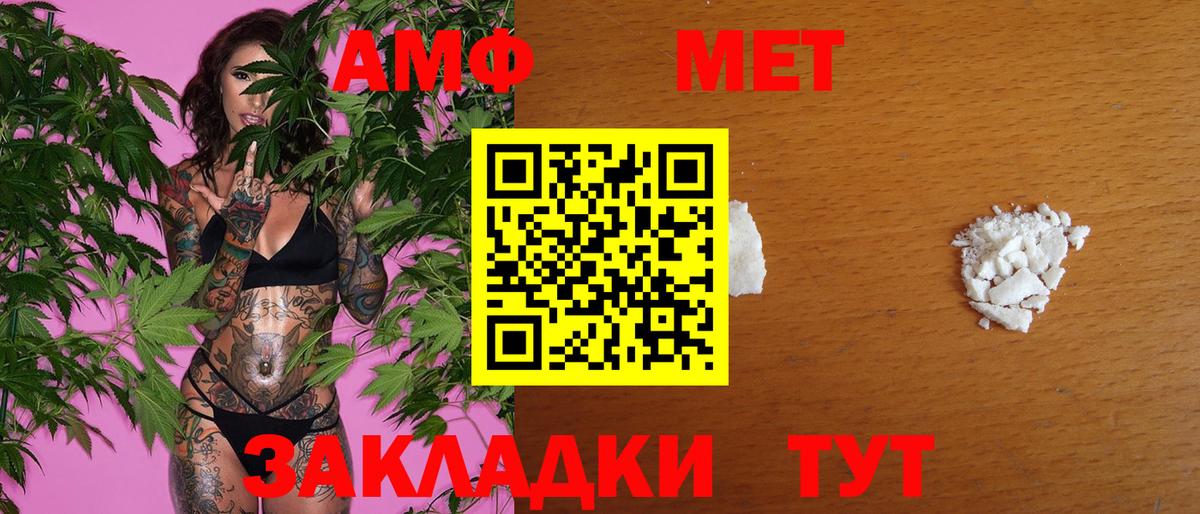 Первитин Methamphetamine Великий Новгород