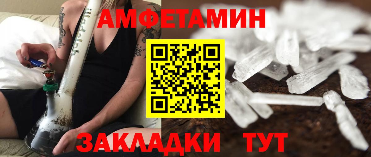 Первитин кристалл  Первитин кристалл  Вход с VPN  МЕТАМФЕТАМИН  Великий Новгород 
