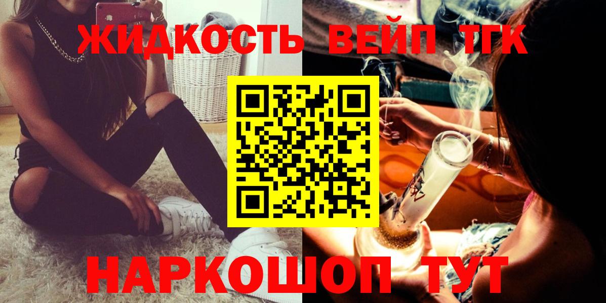 Великий Новгород  ТГК вейп  Вход с VPN 