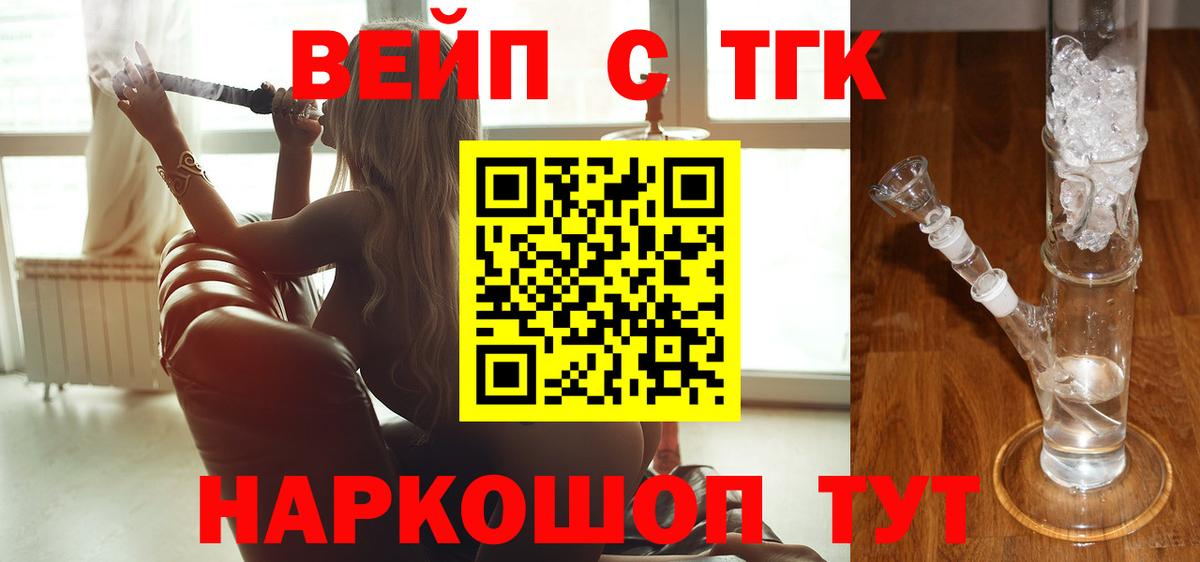 Дистиллят ТГК гашишное масло Великий Новгород