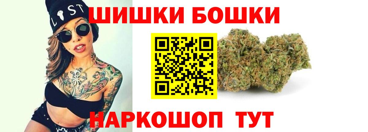 Бошки марихуана THC 21%  Конопля гибрид  Вход с VPN  МАРИХУАНА семена  Великий Новгород  Каннабис ГИДРОПОН 